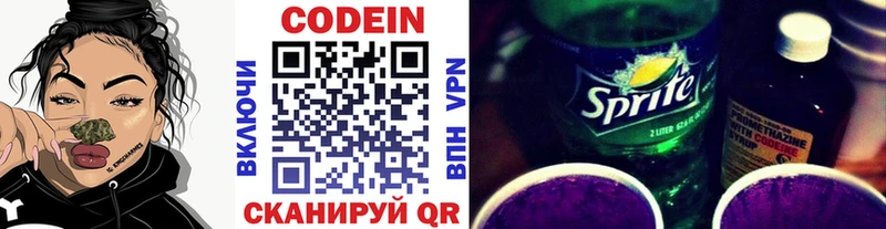 Кодеиновый сироп Lean напиток Lean (лин)  Купить  Приволжский 