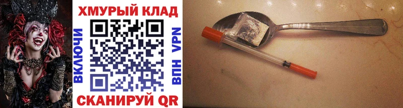 ГЕРОИН VHQ  Купить где  Приволжский 