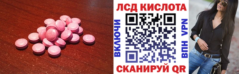 ЛСД экстази кислота  Купить где  Приволжский 
