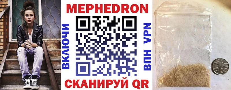 МЕФ мука Купить закладки Приволжский