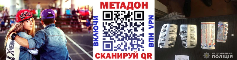 Купить закладки  Приволжский  МЕТАДОН белоснежный 