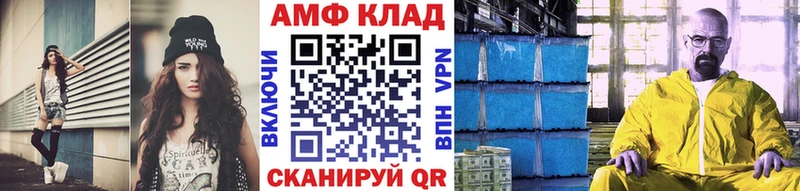 Метамфетамин мет  Купить  Приволжский 